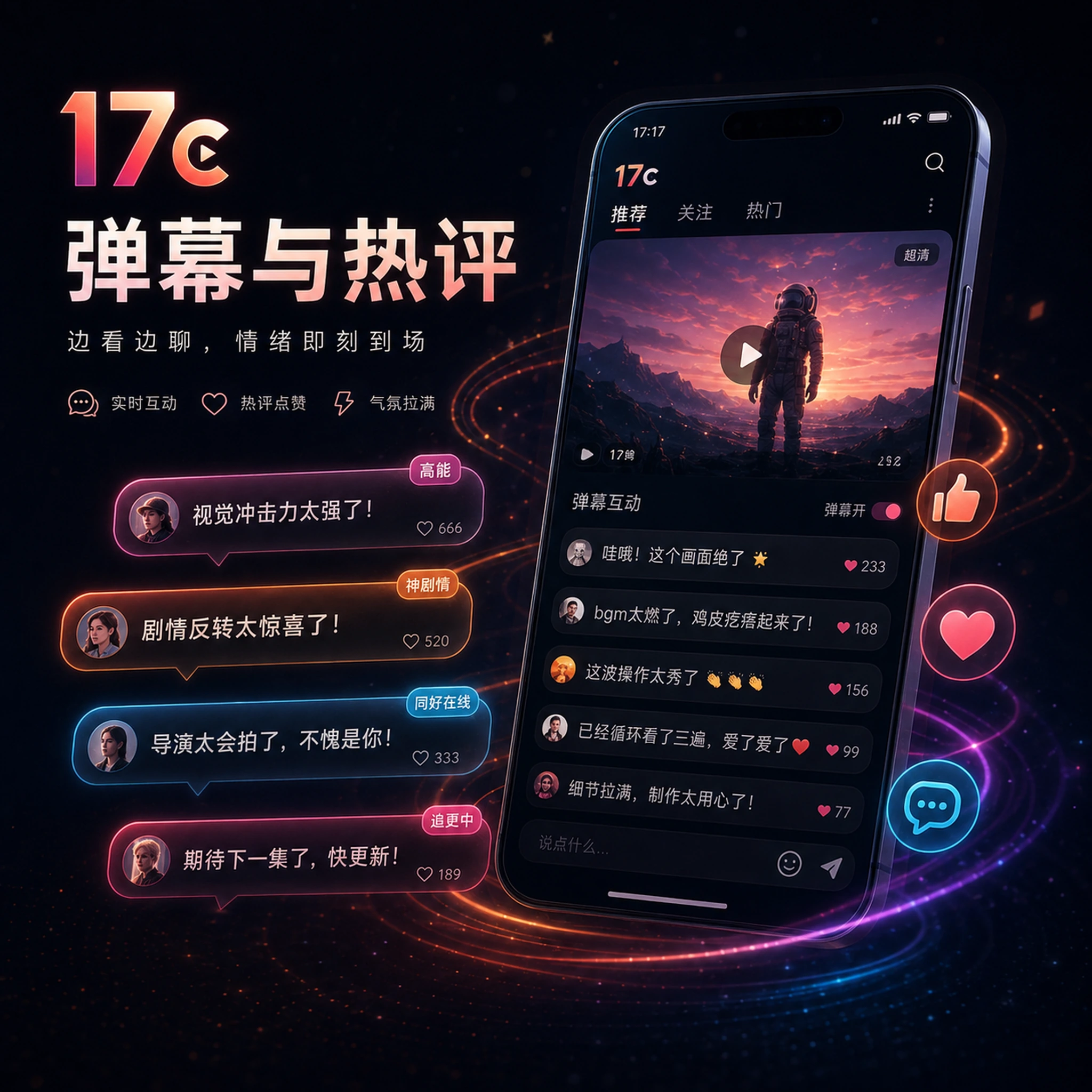 吃瓜话题与创作者讨论